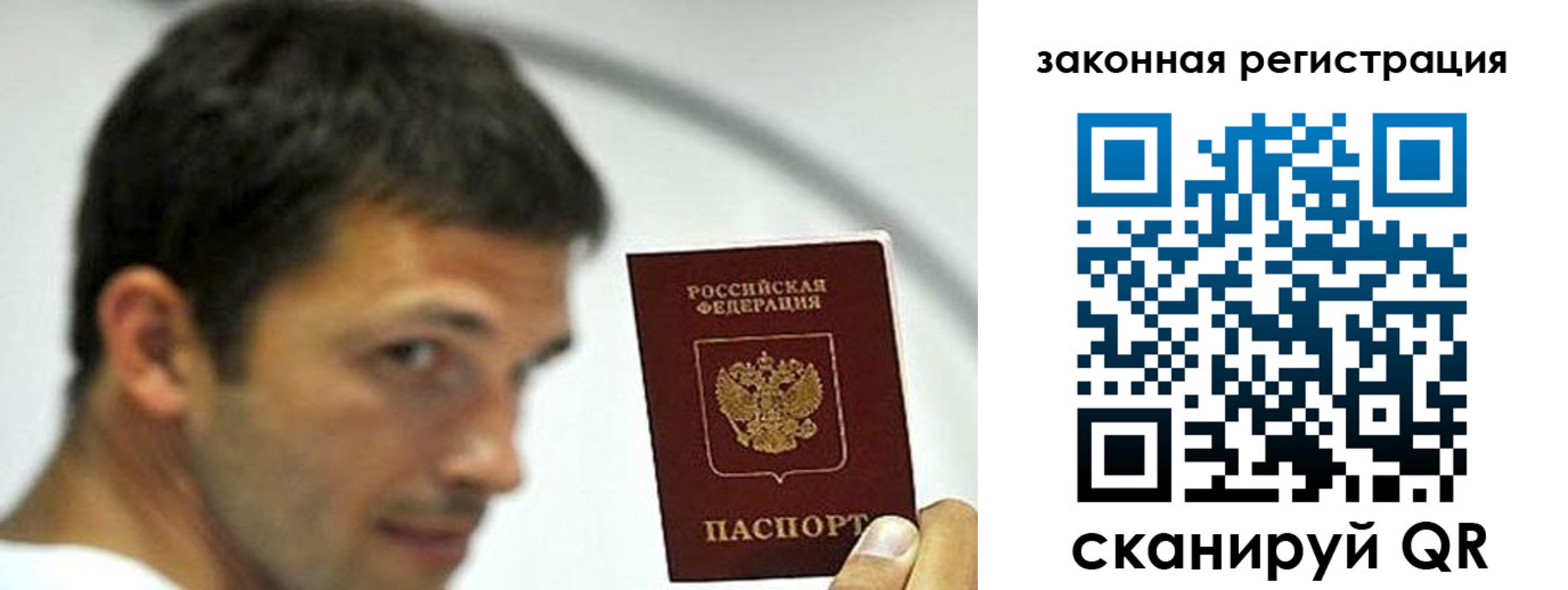 прописка регистрация в Подольске