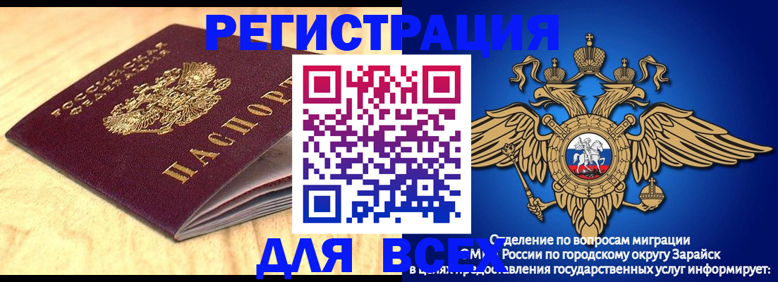 прописка ребенка в Подольске